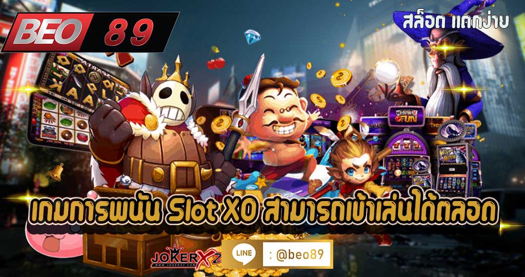 เว็บ ตรง